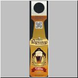 charkowgerschir (5).jpg